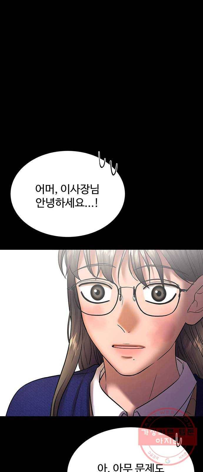 더 나우 51화 17