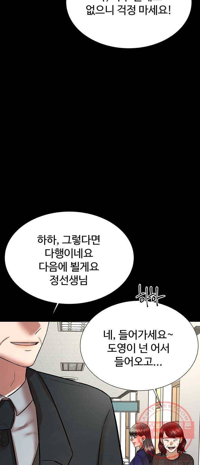 더 나우 51화 18