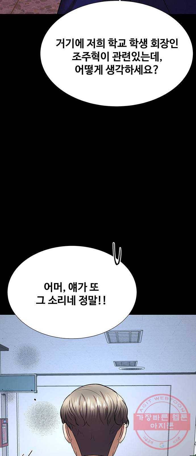 더 나우 51화 21