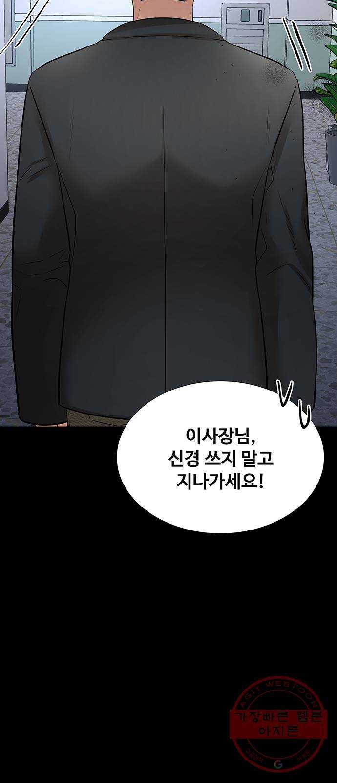 더 나우 51화 22