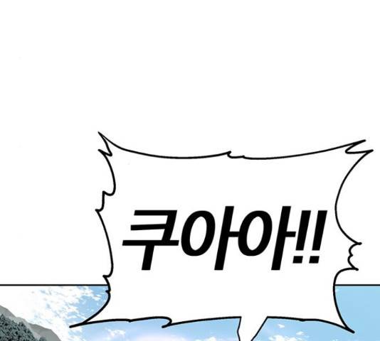 태백 : 튜토리얼 맨 77화 5