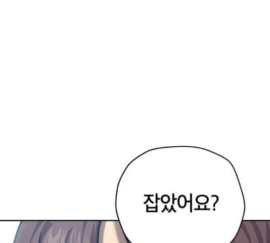 태백 : 튜토리얼 맨 77화 27