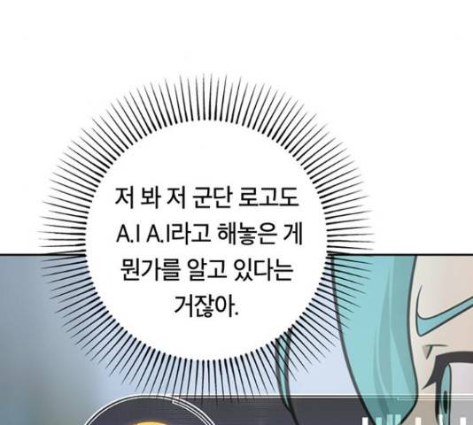 태백 : 튜토리얼 맨 77화 37