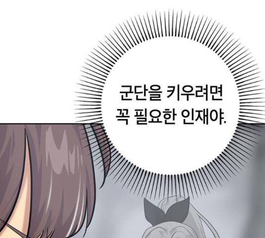 태백 : 튜토리얼 맨 77화 39