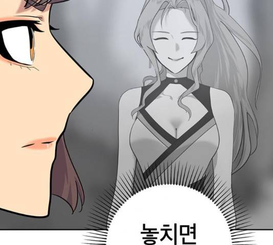 태백 : 튜토리얼 맨 77화 40