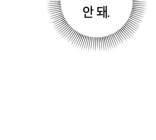 태백 : 튜토리얼 맨 77화 41