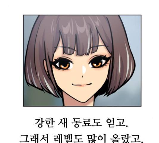 태백 : 튜토리얼 맨 77화 42
