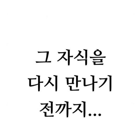 태백 : 튜토리얼 맨 77화 44