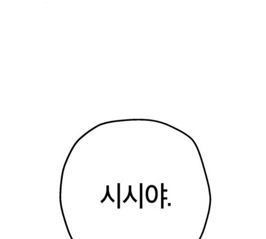 태백 : 튜토리얼 맨 77화 46