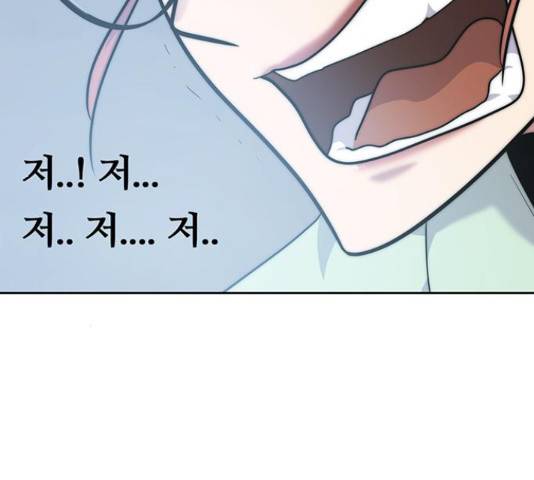태백 : 튜토리얼 맨 77화 54