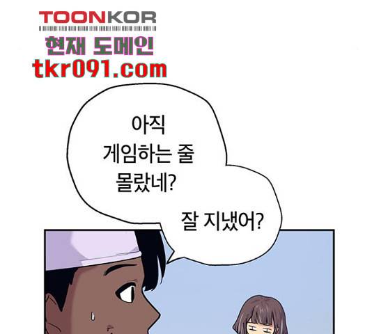 태백 : 튜토리얼 맨 77화 55