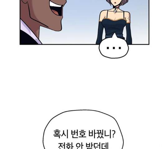 태백 : 튜토리얼 맨 77화 56