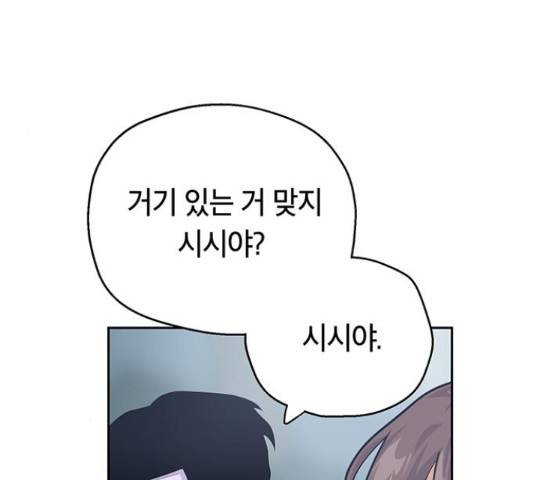 태백 : 튜토리얼 맨 77화 58