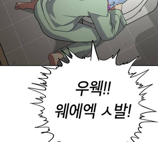 태백 : 튜토리얼 맨 77화 68