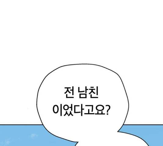 태백 : 튜토리얼 맨 77화 73