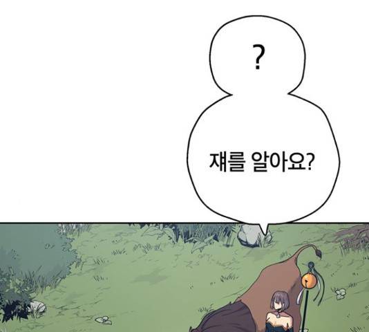태백 : 튜토리얼 맨 77화 75