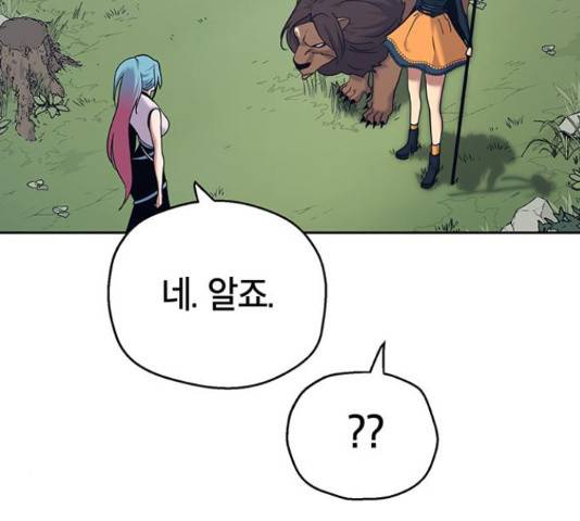 태백 : 튜토리얼 맨 77화 76
