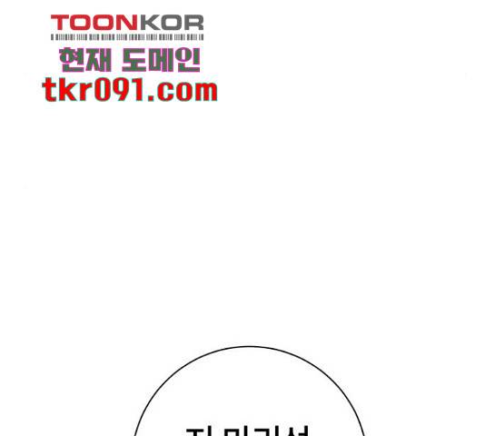 태백 : 튜토리얼 맨 77화 77