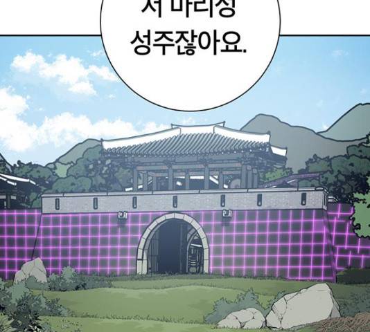 태백 : 튜토리얼 맨 77화 78