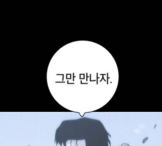 태백 : 튜토리얼 맨 77화 82