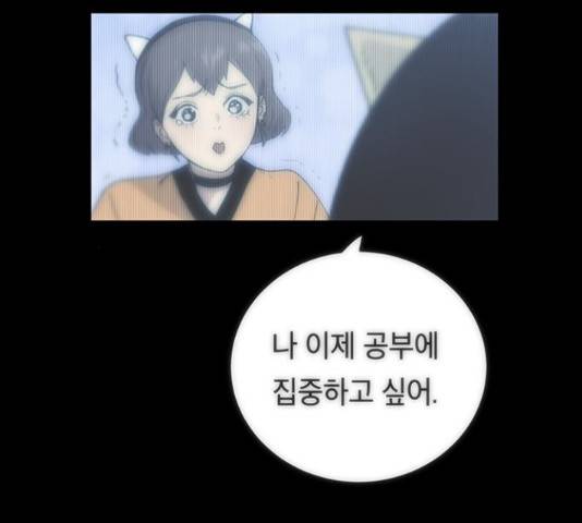 태백 : 튜토리얼 맨 77화 85
