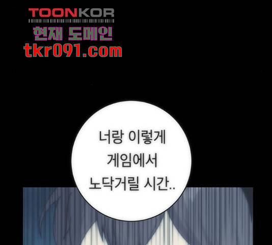 태백 : 튜토리얼 맨 77화 86