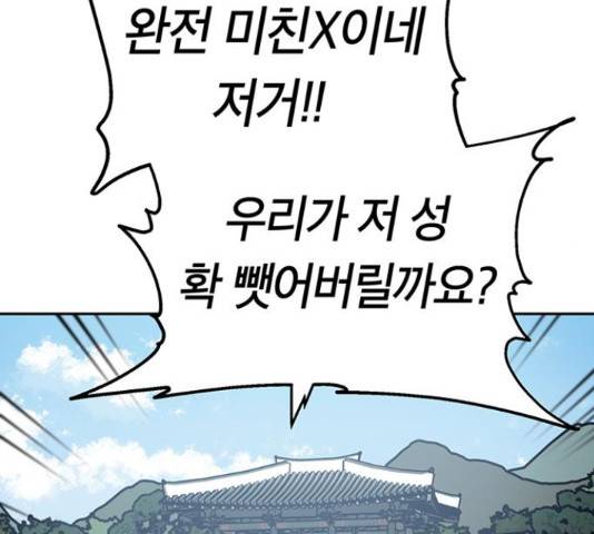 태백 : 튜토리얼 맨 77화 96