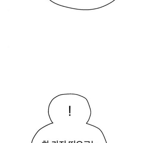 태백 : 튜토리얼 맨 77화 101