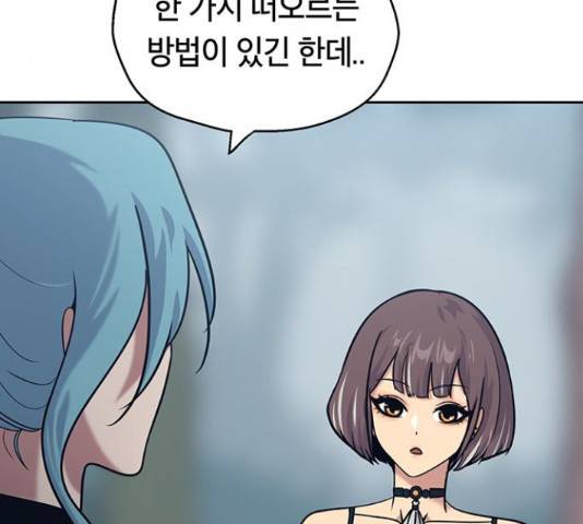 태백 : 튜토리얼 맨 77화 102