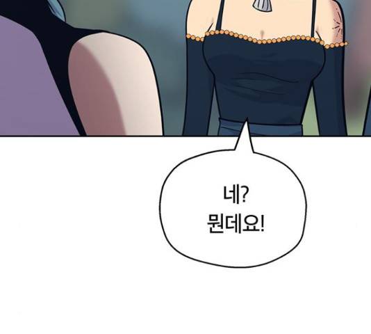 태백 : 튜토리얼 맨 77화 103