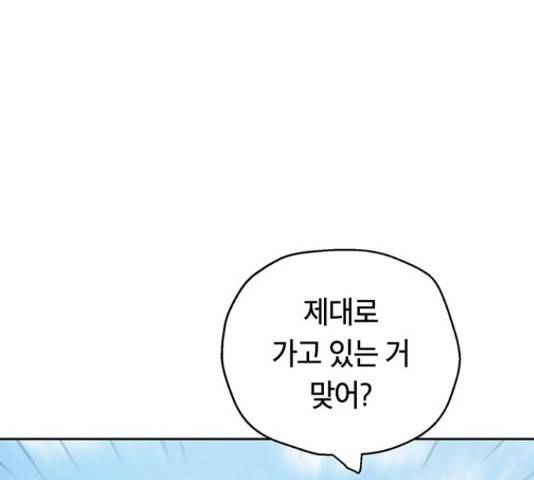 태백 : 튜토리얼 맨 77화 110