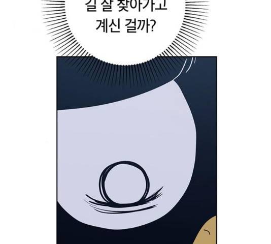 태백 : 튜토리얼 맨 77화 114