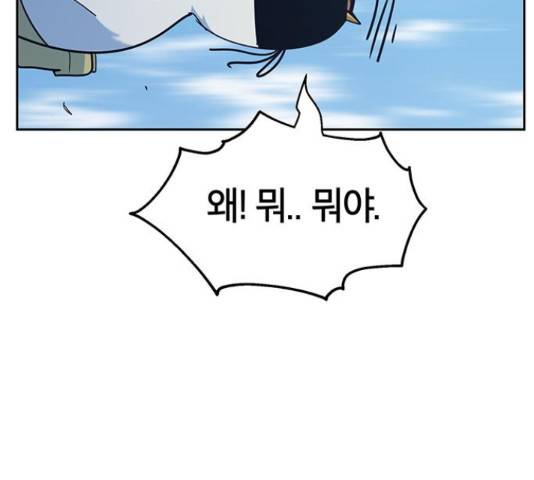 태백 : 튜토리얼 맨 77화 117