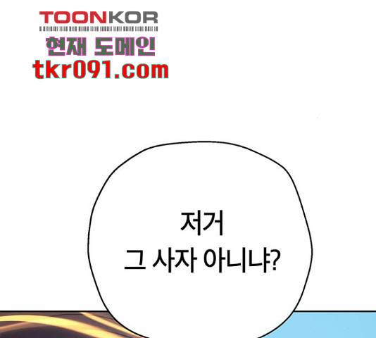 태백 : 튜토리얼 맨 77화 118