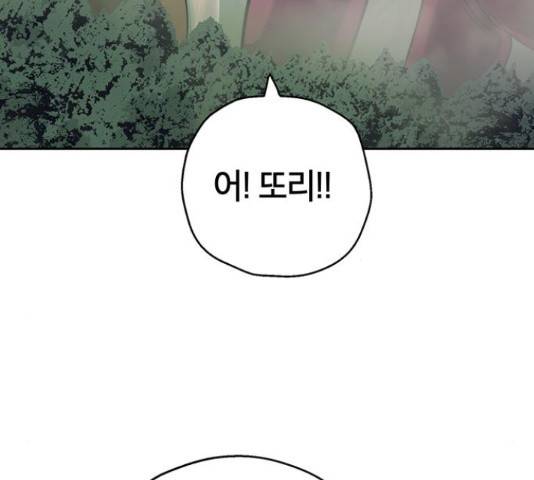 태백 : 튜토리얼 맨 77화 121