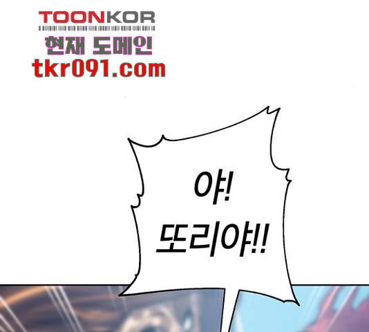 태백 : 튜토리얼 맨 77화 124