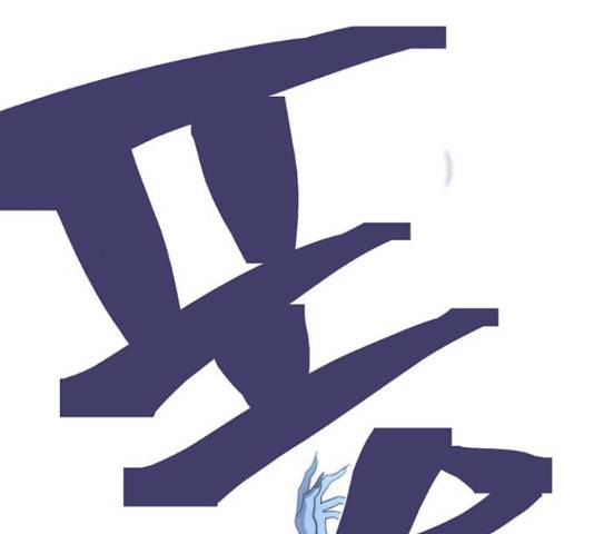 태백 : 튜토리얼 맨 77화 127