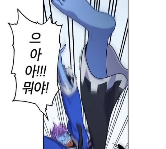 태백 : 튜토리얼 맨 77화 132