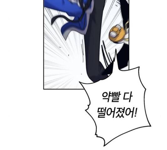 태백 : 튜토리얼 맨 77화 133
