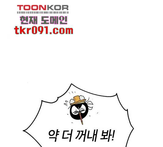 태백 : 튜토리얼 맨 77화 134