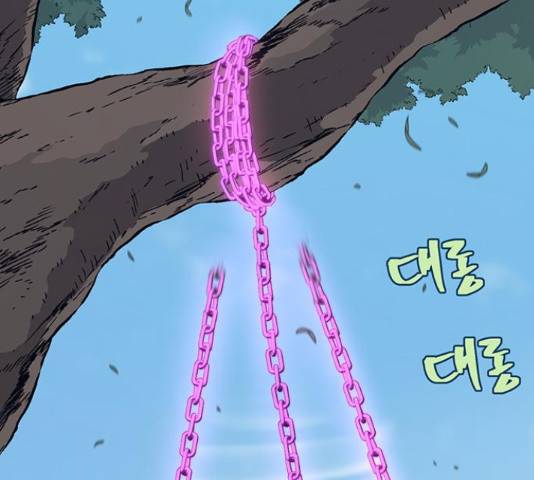 태백 : 튜토리얼 맨 77화 147