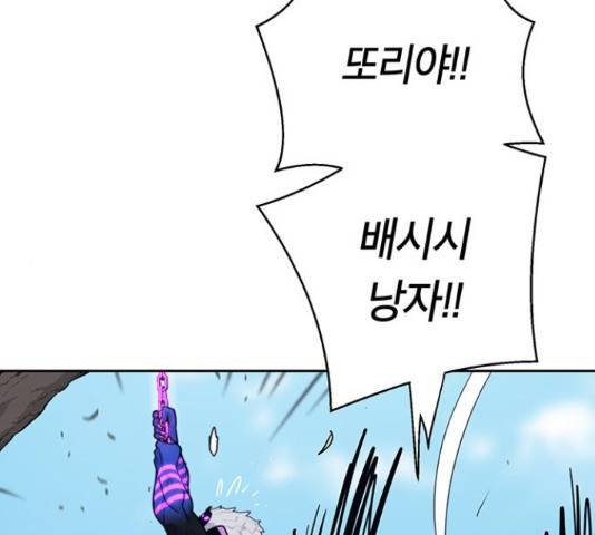 태백 : 튜토리얼 맨 77화 152