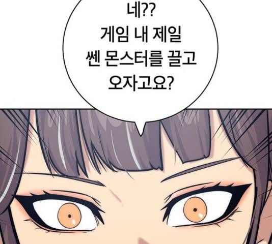 태백 : 튜토리얼 맨 77화 156