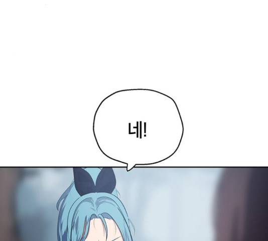 태백 : 튜토리얼 맨 77화 158