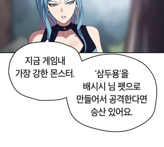 태백 : 튜토리얼 맨 77화 159