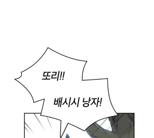 태백 : 튜토리얼 맨 77화 162