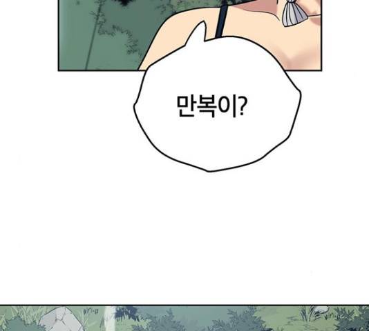 태백 : 튜토리얼 맨 77화 164