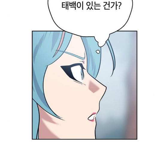 태백 : 튜토리얼 맨 77화 167