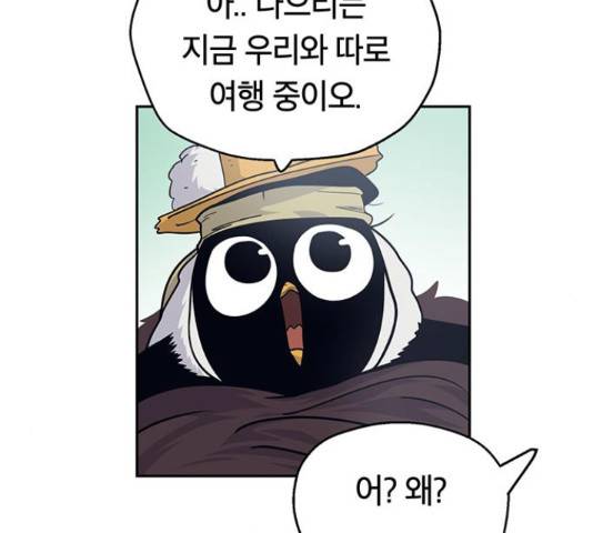 태백 : 튜토리얼 맨 77화 172