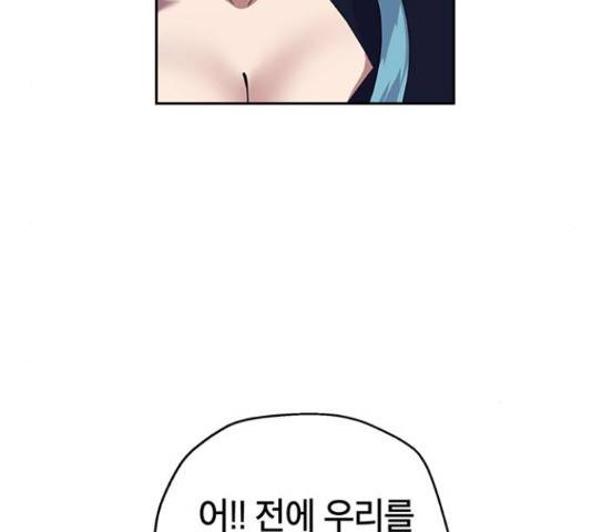 태백 : 튜토리얼 맨 77화 175